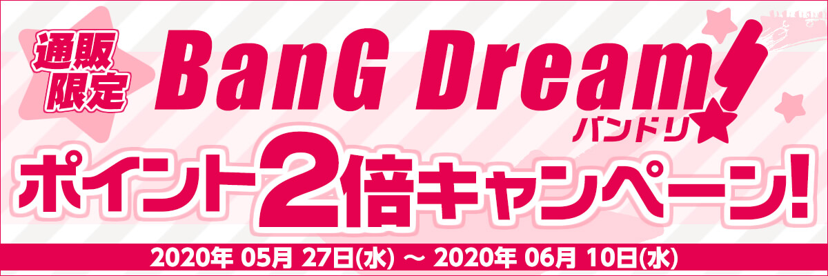 BanG Dream2_x2_banner.jpg